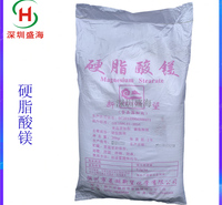 现货供应 硬脂酸镁 食品级 硬脂酸镁 量大优惠