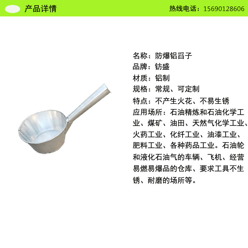锃盛加油站用铝舀子铝瓢长柄大号小号加厚铝水瓢可定制200mm铝舀子生产厂家