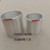 防爆铝桶 铝油桶价格 铝制加油桶 可定制加工锥形铝桶 锃盛可加工