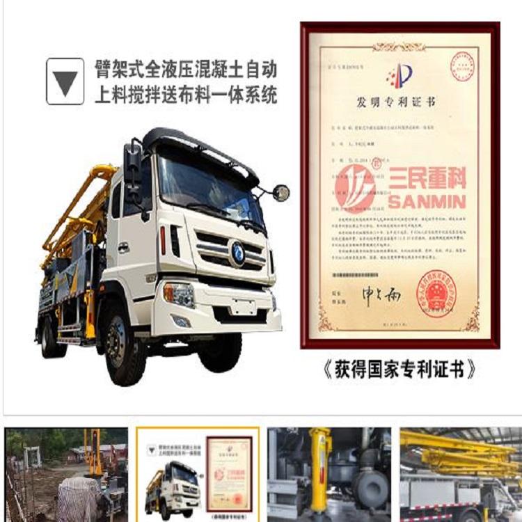 三民重科 细石混凝土泵 建筑工地泵车  厂家直销