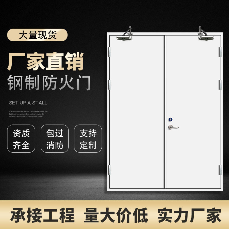 杭州防火门 钢制防火门 不锈钢防火门 厂家定制