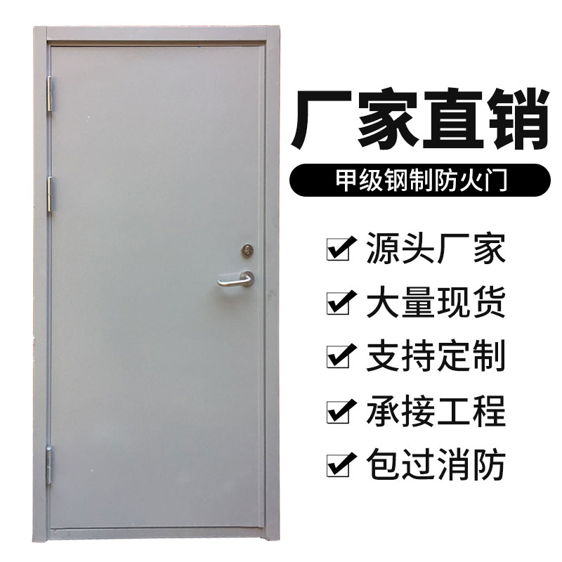 钢制防火门 甲级防火门 镀锌消防防火门 厂家生产