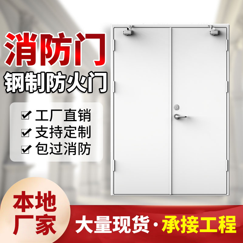 厂家直销甲级双开钢质防火门 医院酒店钢制防火门 消防防火门