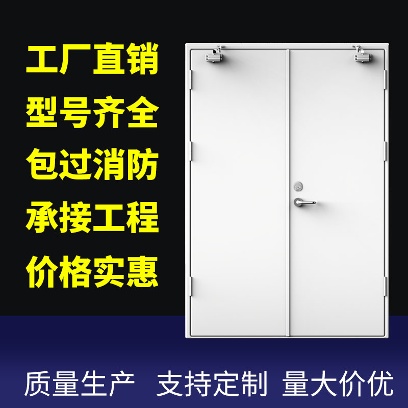 定制钢制防火门 不锈钢甲级乙级消防门 木质防火门
