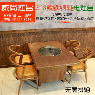 铁锅炖灶台
