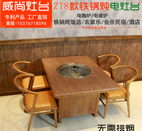 铁锅炖灶台