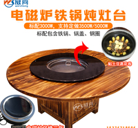 电陶炉地锅鸡灶台桌
