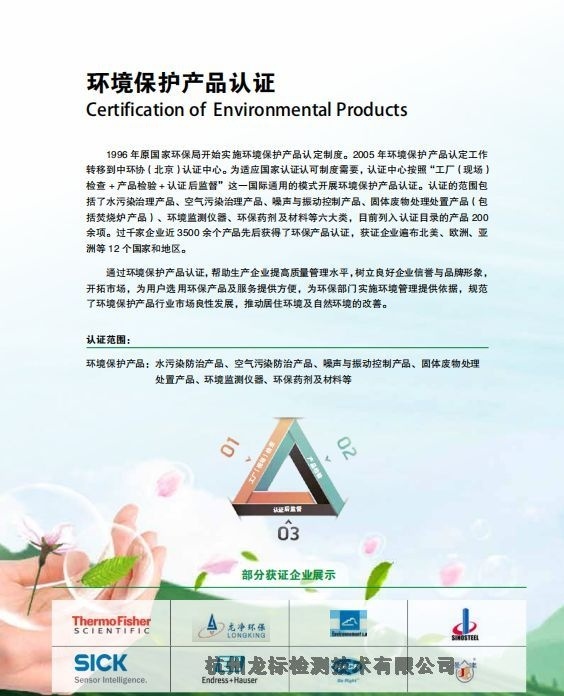 中国环境保护产品认证资料 山东永磁电机能效检测 江苏空气净化器能效备案