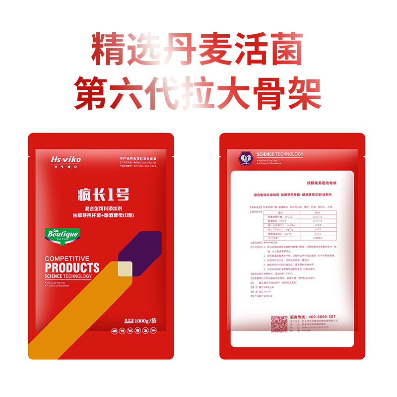 批发猪用催肥 家禽用疯长1号 推荐 口碑好