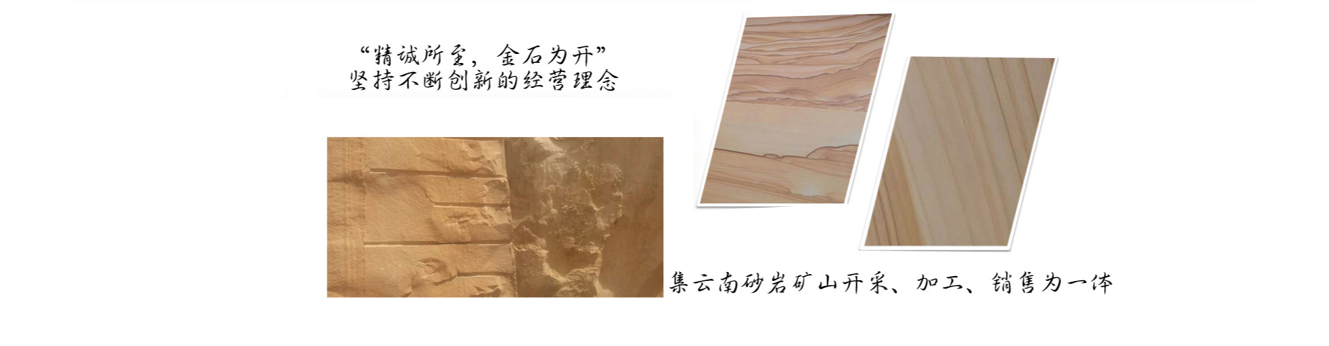 武定县永顺石材加工厂 主营产品