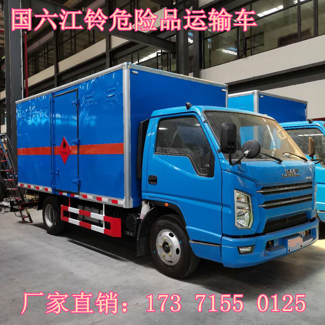江铃2类乙炔气瓶运输车价钱 国六小蓝牌危险品车生产厂家