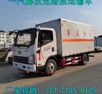 厂家直销危废车 9类废机油 废旧电池杂项危险品运输车在哪买
