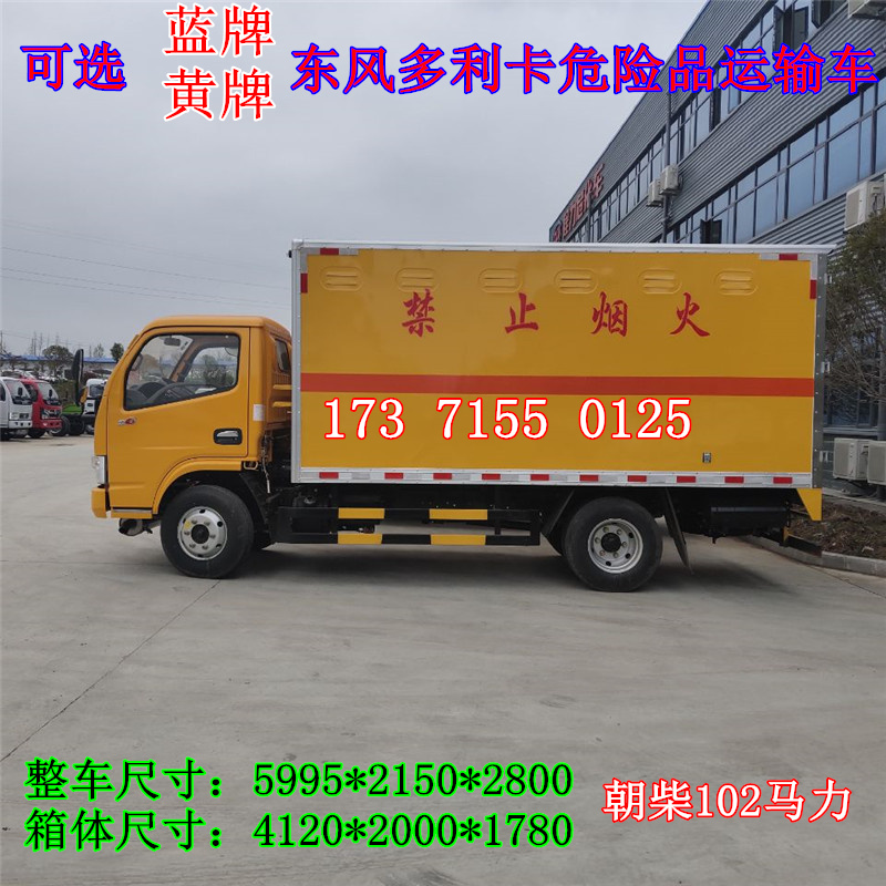 程力甲醇乙醇液体危险品运输车厂家直销