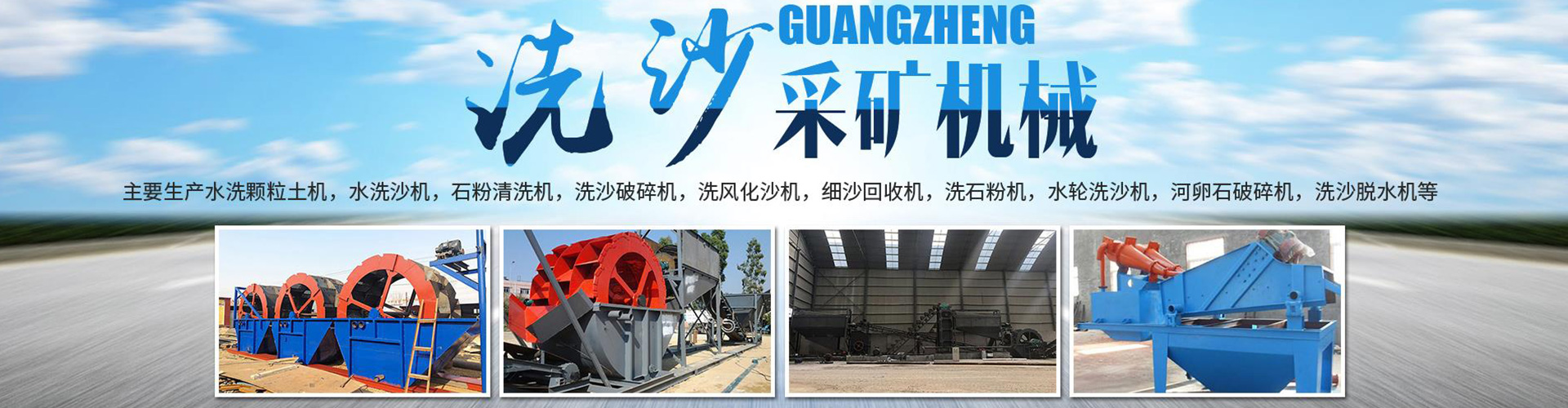 山东光正重工机械有限公司 主营产品