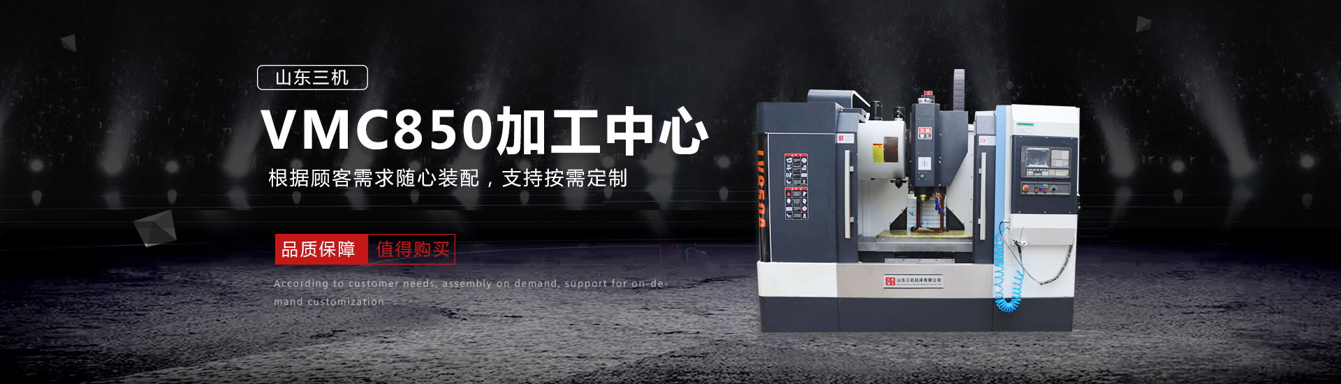 山东三机机床有限公司 主营产品