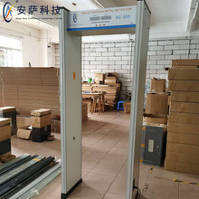 安萨 法院安检门厂家 矿用安检门  安检门 质优价廉