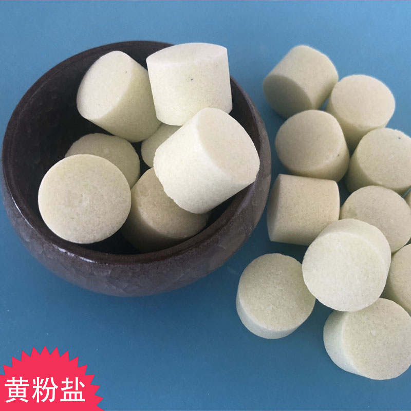 批发黄粉盐 观赏鱼专用矿物盐 厂家现货海盐黄粉盐 