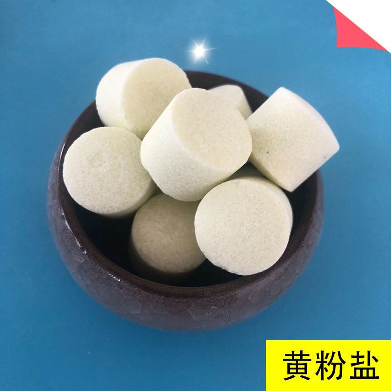 现货供应黄粉盐 水族观赏鱼专用黄粉盐 鱼缸盐海盐矿物盐