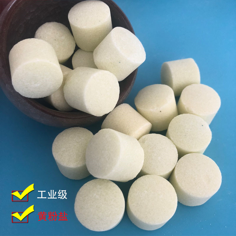 观赏鱼专用盐 鱼缸水质杀菌用黄粉盐 矿物黄粉盐 