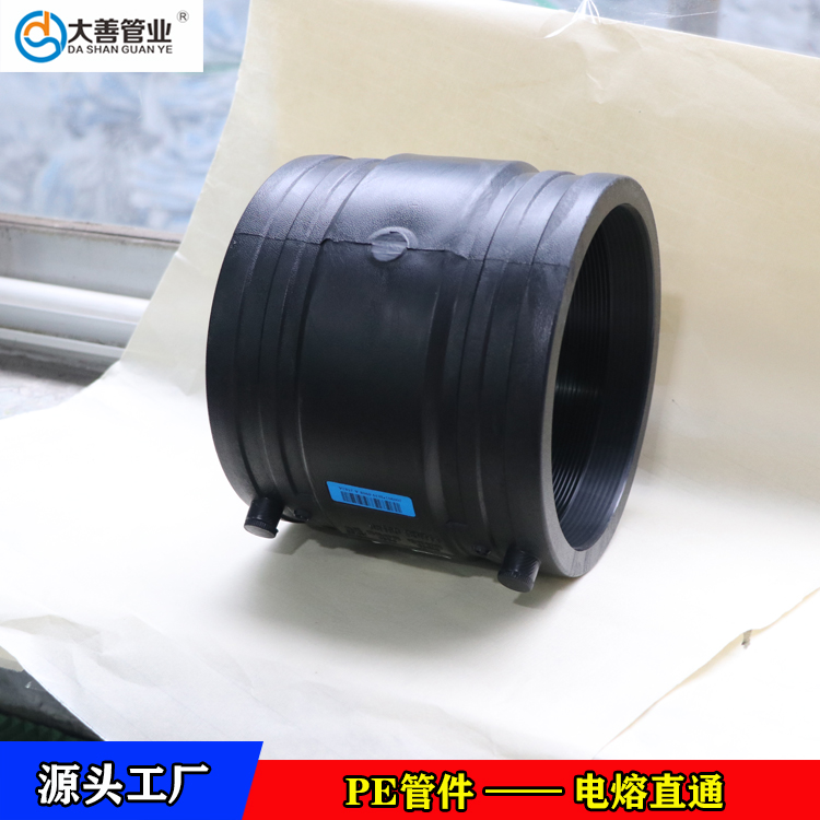 电熔直通接头   电熔直接接头厂家   PE实壁管钢丝网管用电熔直通   电热熔接头生产厂家