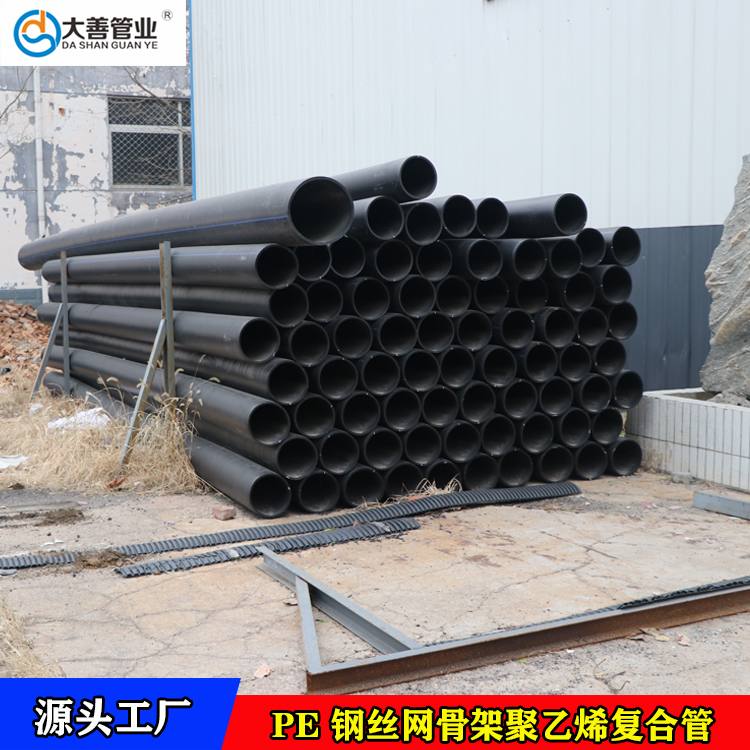110钢丝网骨架聚乙烯复合管  1.6mpa钢丝网骨架复合管厂家  dn110钢丝网管供应商
