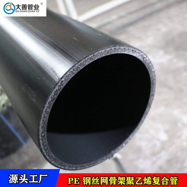 市政钢丝网骨架增强聚乙烯塑料复合管  PE管生产厂家  山东室外消防给水管材现货供应