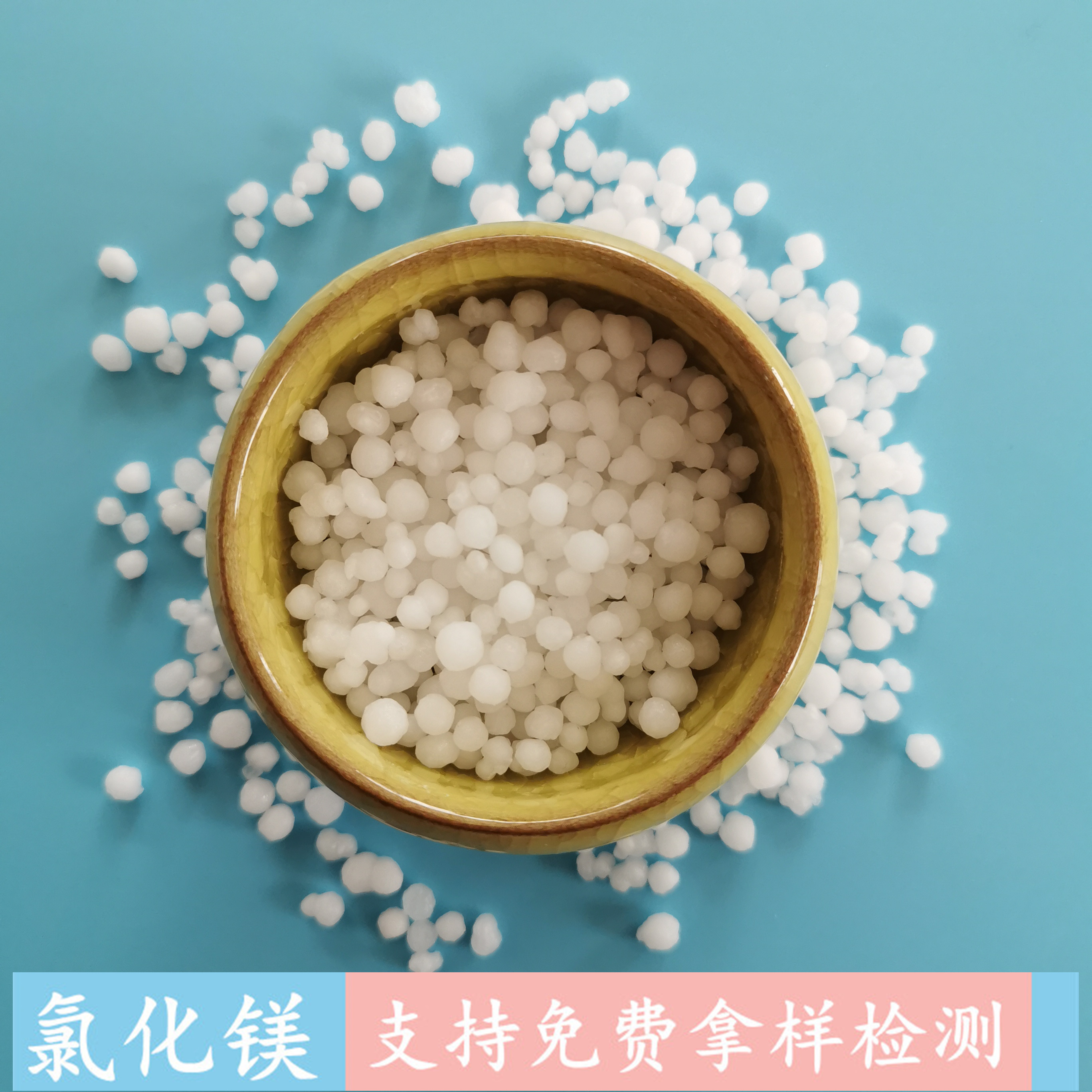 鼎昊现货六水氯化镁 46含量工业级六水氯化镁球 氯化镁批发厂家