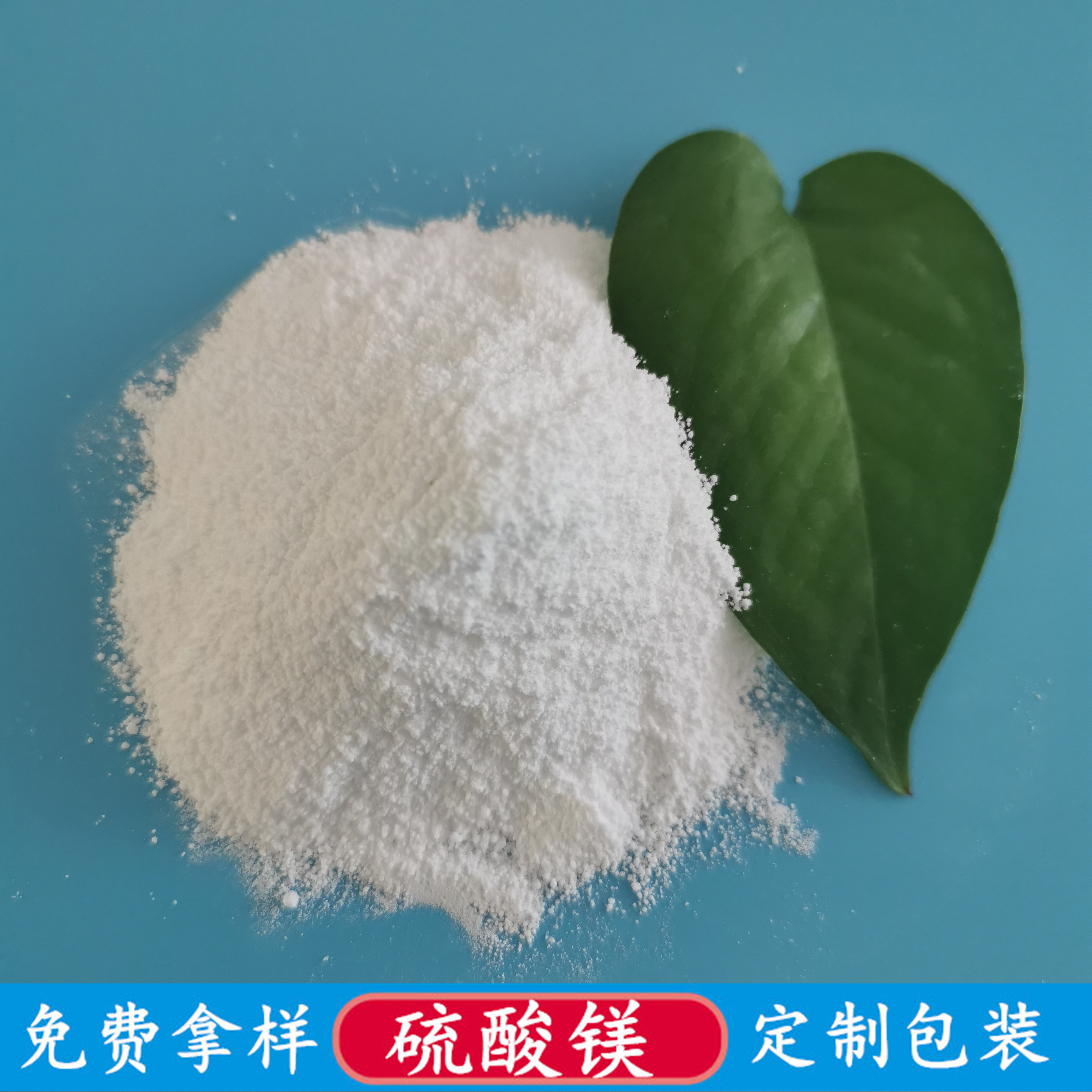 硫酸镁 工业级无水硫酸镁 干燥剂用无水硫酸镁粉末批发厂家