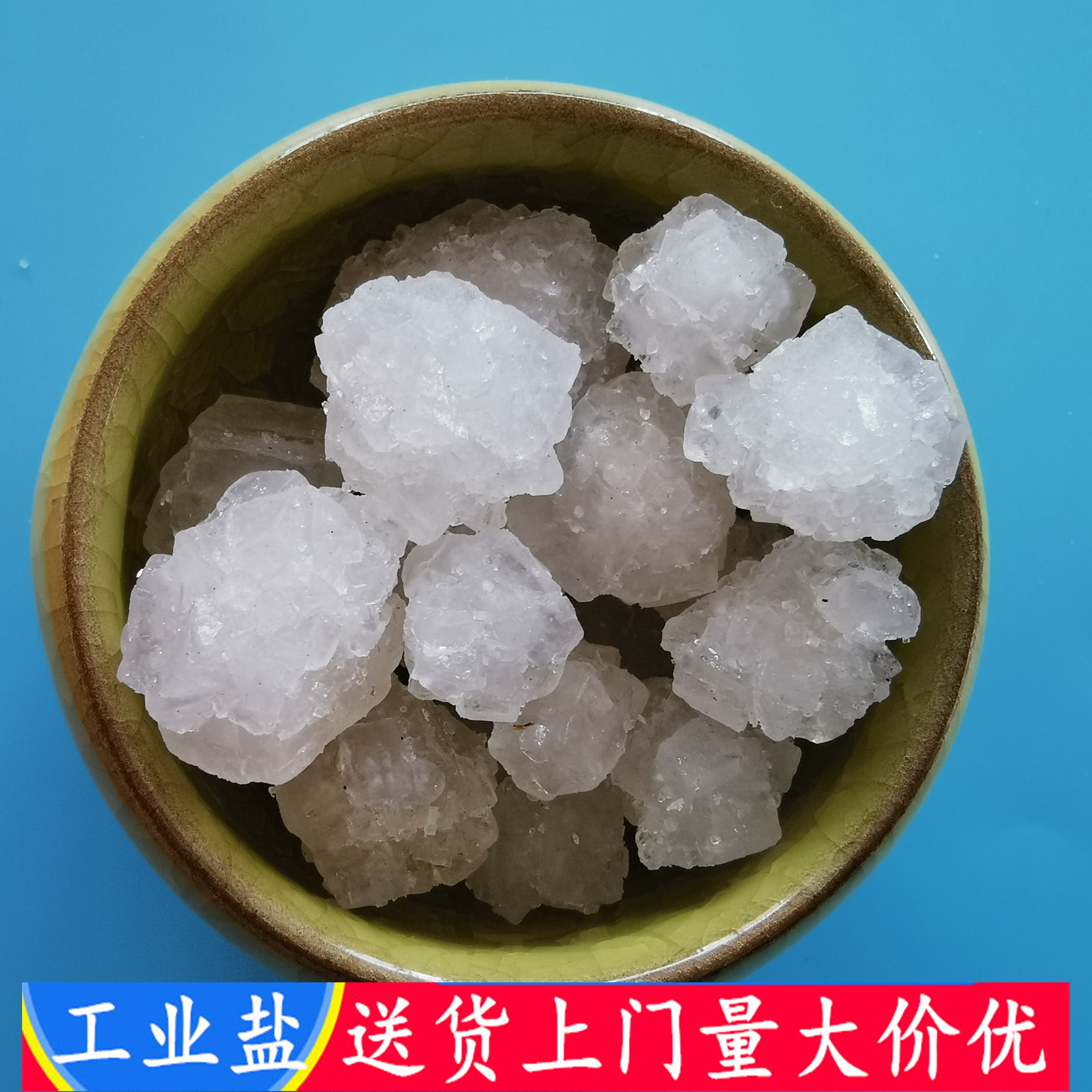 工业盐氯化钠 鼎昊现货大颗粒工业盐 锅炉水处理用日晒原盐大颗粒盐