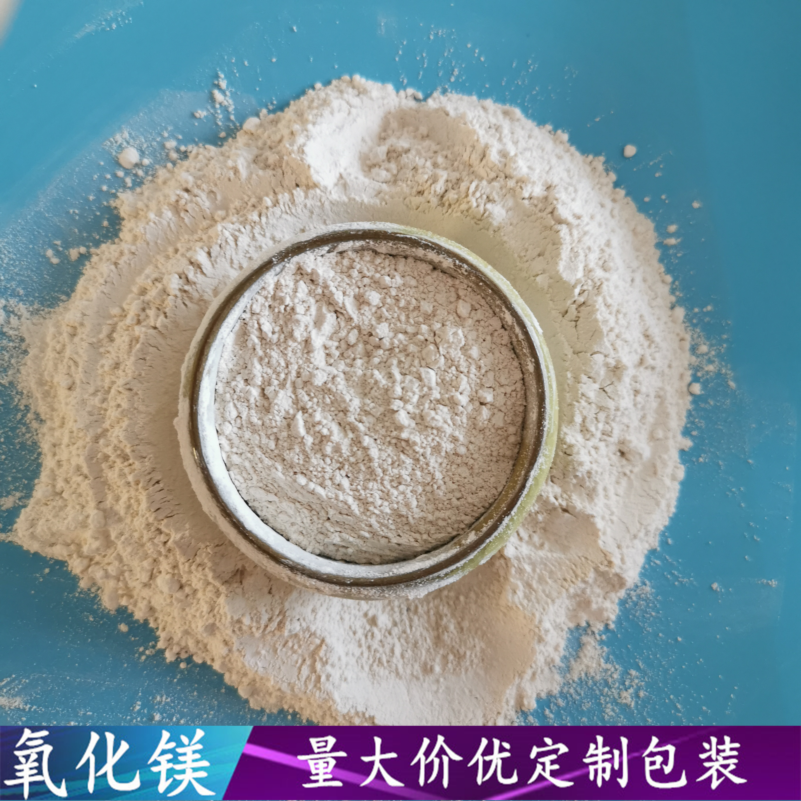 氧化镁建材粉 鼎昊现货氧化镁批发厂家 85含量工业级重质轻烧氧化镁