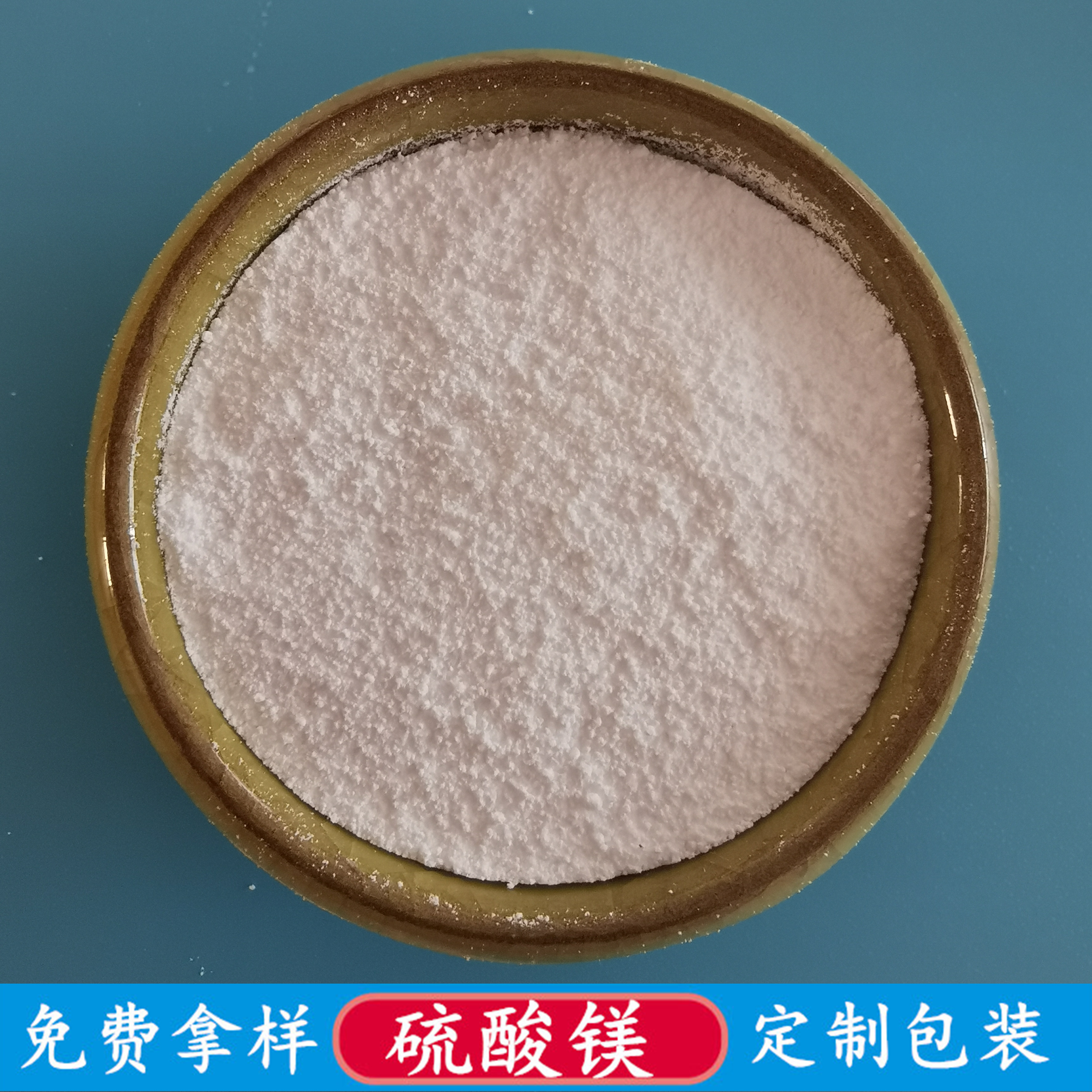 硫酸镁 鼎昊现货工业级无水硫酸镁粉末 99含量干燥剂用硫酸镁
