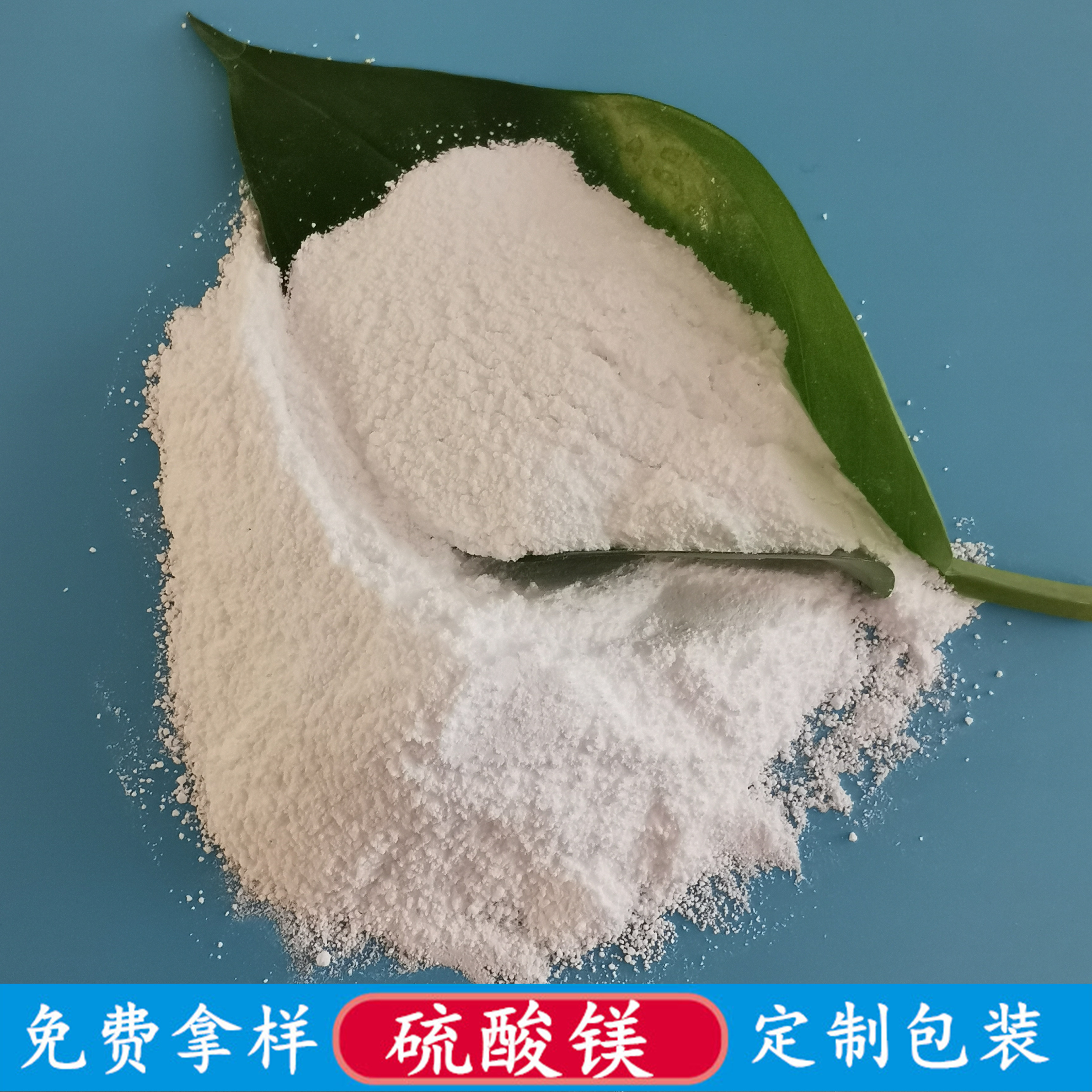 鼎昊现货工业级无水硫酸镁 干燥剂用无水硫酸镁粉末批发厂家