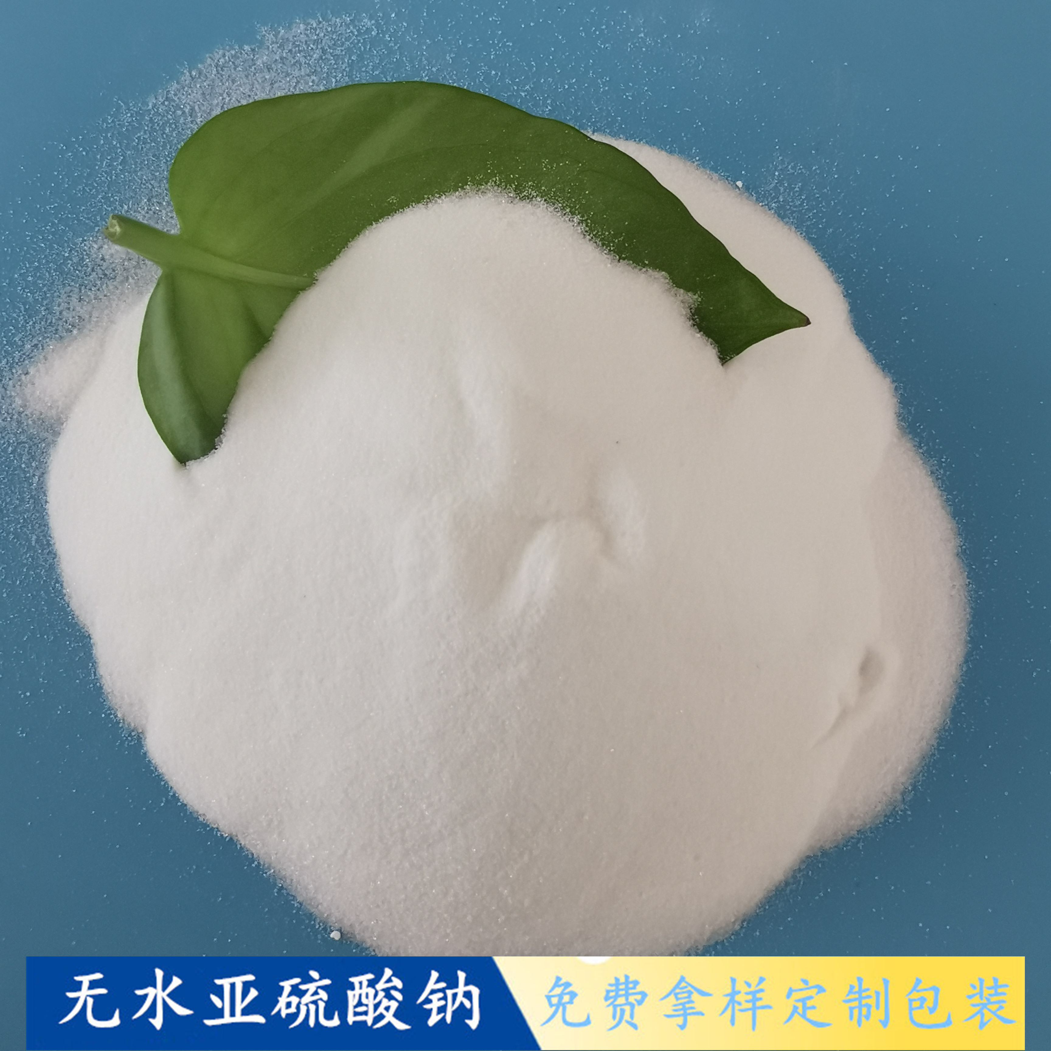 无水亚硫酸钠批发厂家 水处理用工业级无水亚硫酸钠 鼎昊现货无水亚硫酸钠
