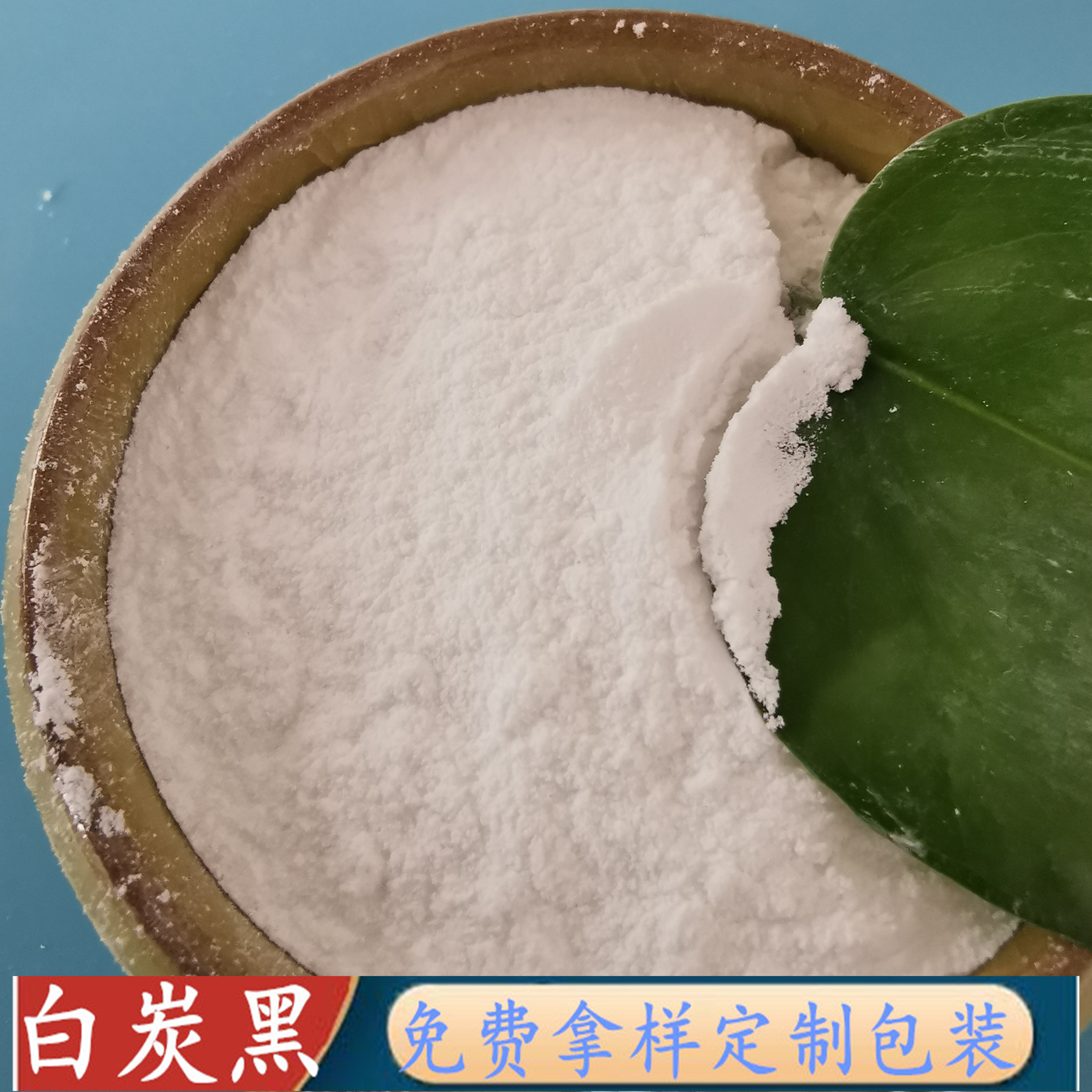 工业级白炭黑 气相二氧化硅批发厂家 橡胶工业用白炭黑