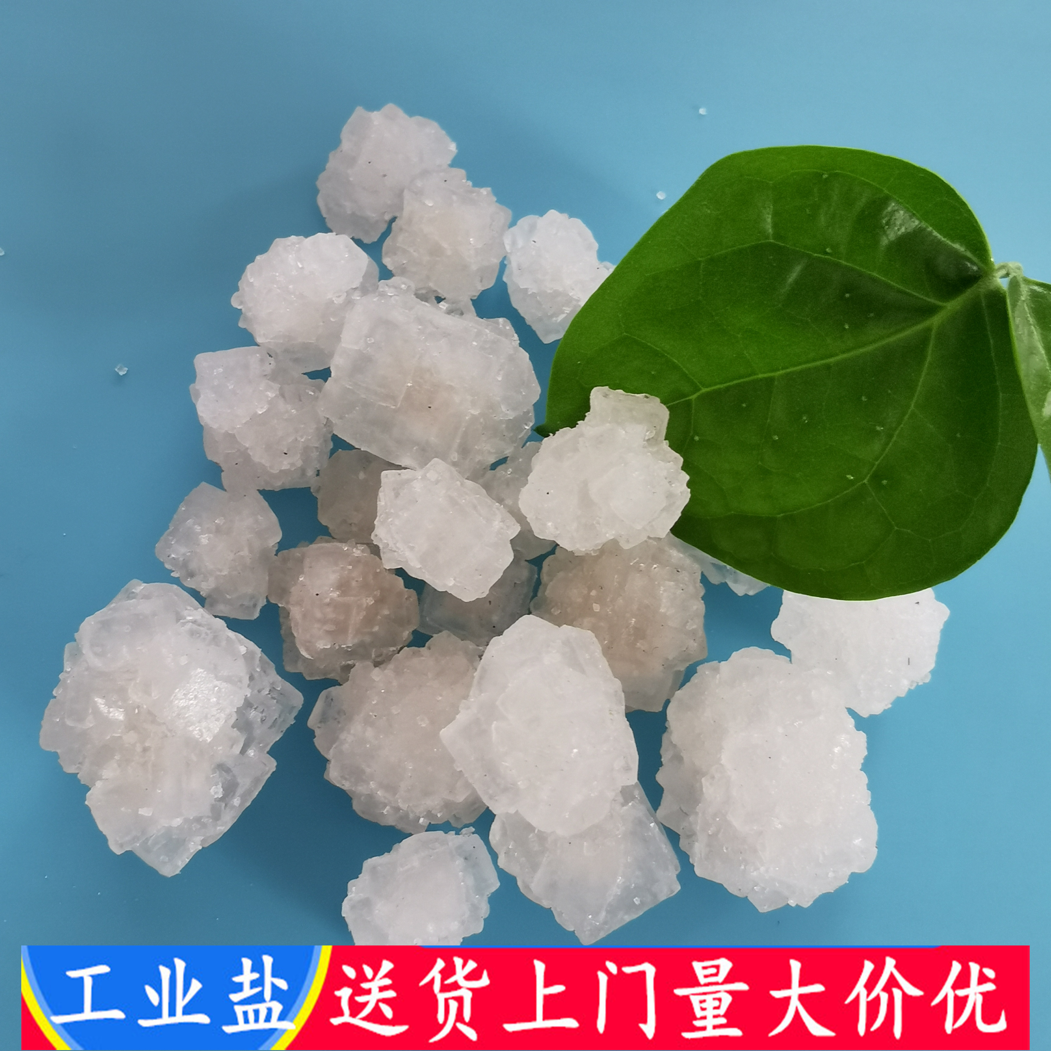 大颗粒盐 大颗粒工业盐批发厂家 热敷锅炉水处理用日晒原盐大颗粒盐