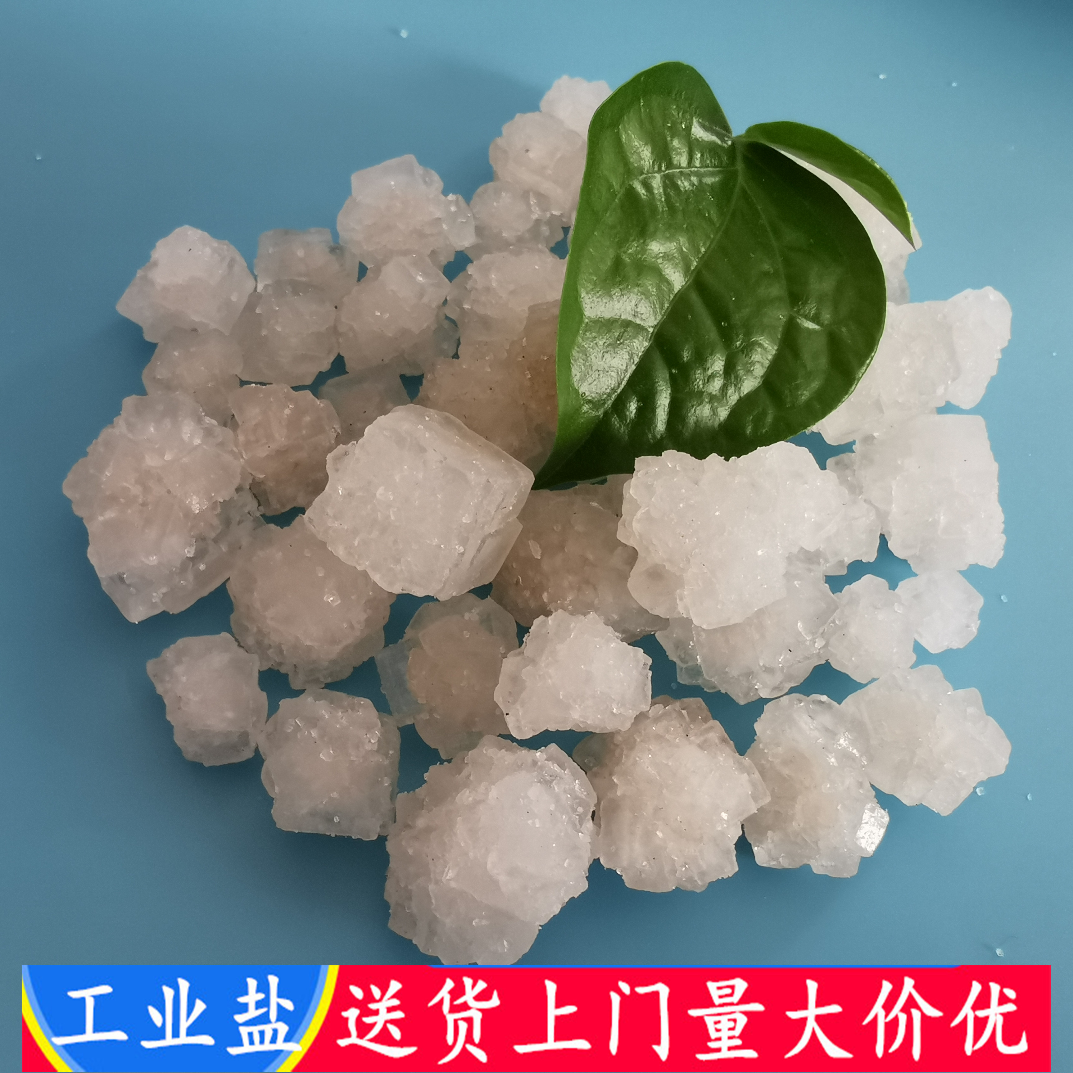 现货大颗粒盐 热敷锅炉水处理用工业级大颗粒盐 大颗粒盐批发厂家