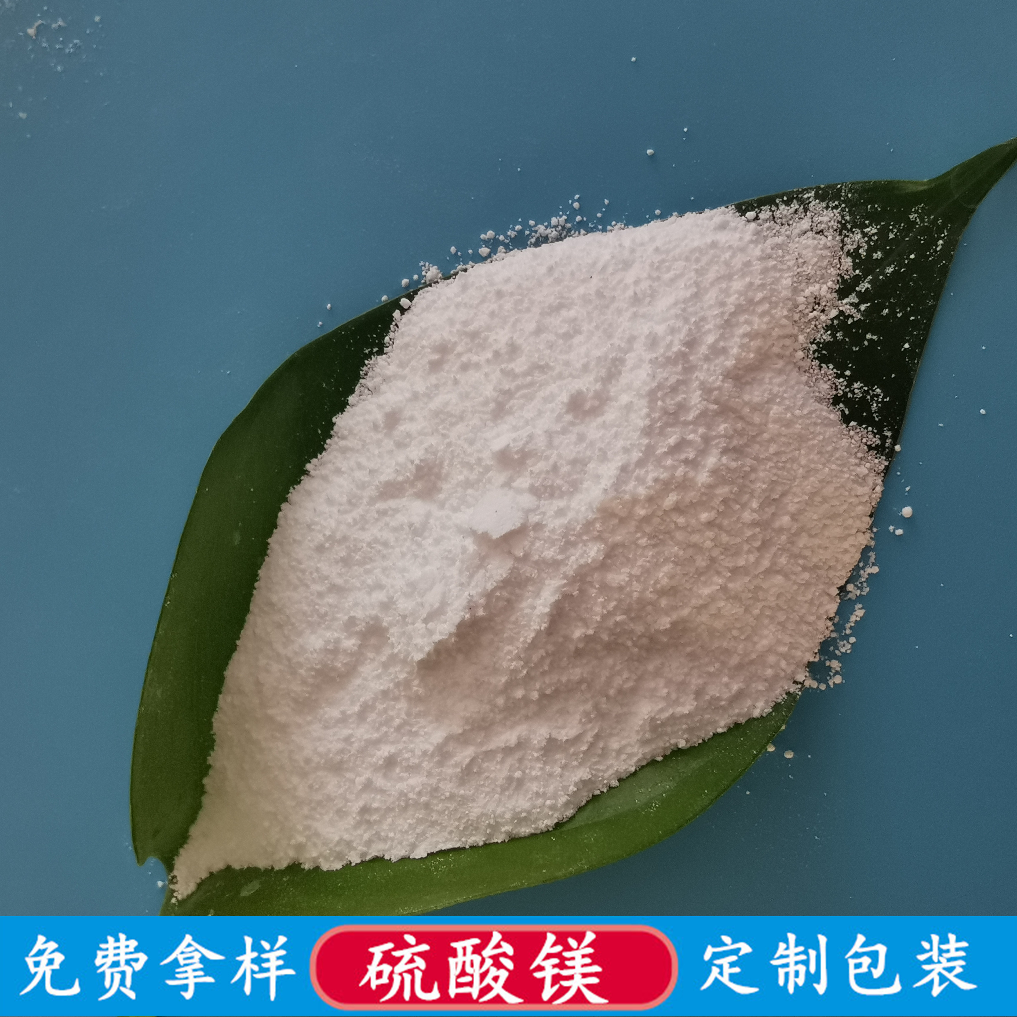 无水硫酸镁 鼎昊现货工业级无水硫酸镁粉末 肥料干燥剂用硫酸镁