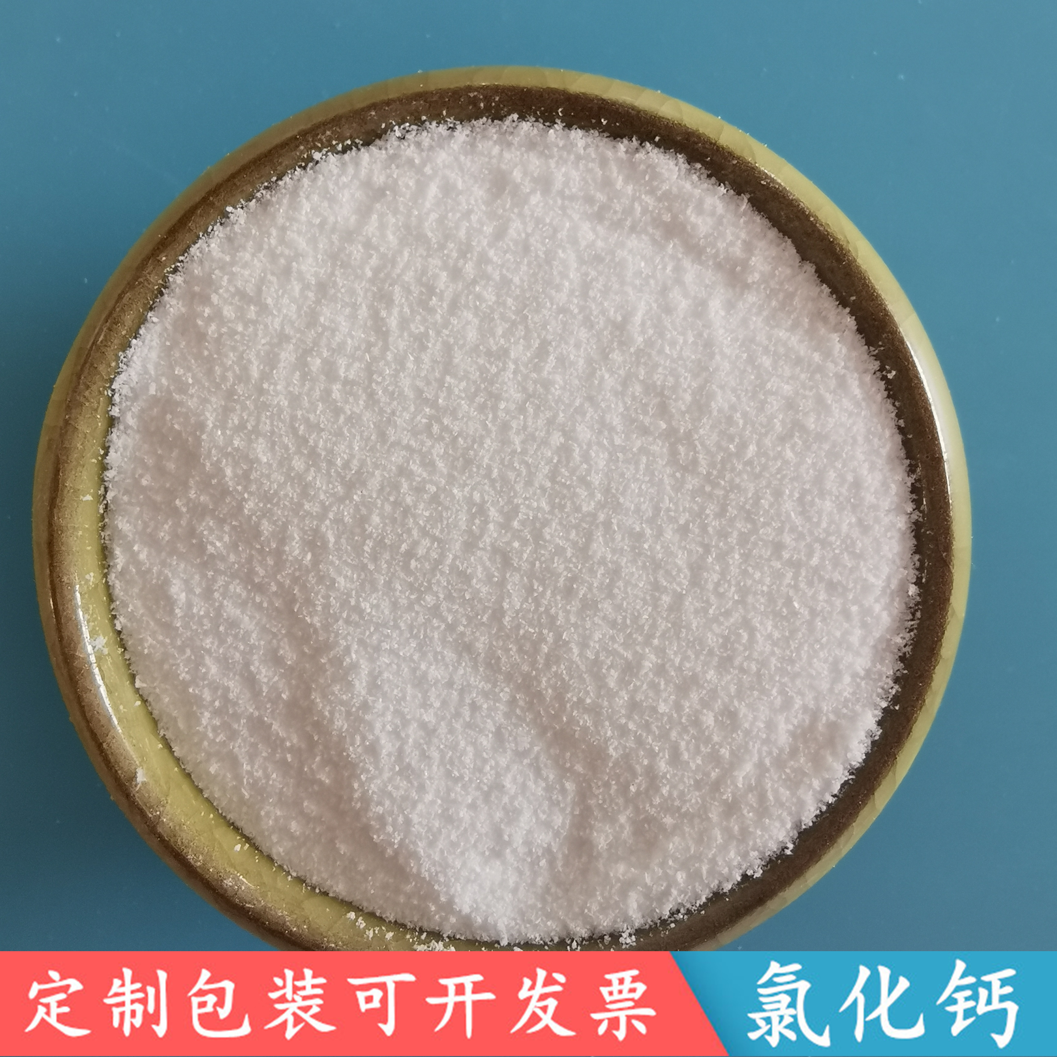 氯化钙二水粉 鼎昊现货74含量二水氯化钙 工业级氯化钙批发厂家