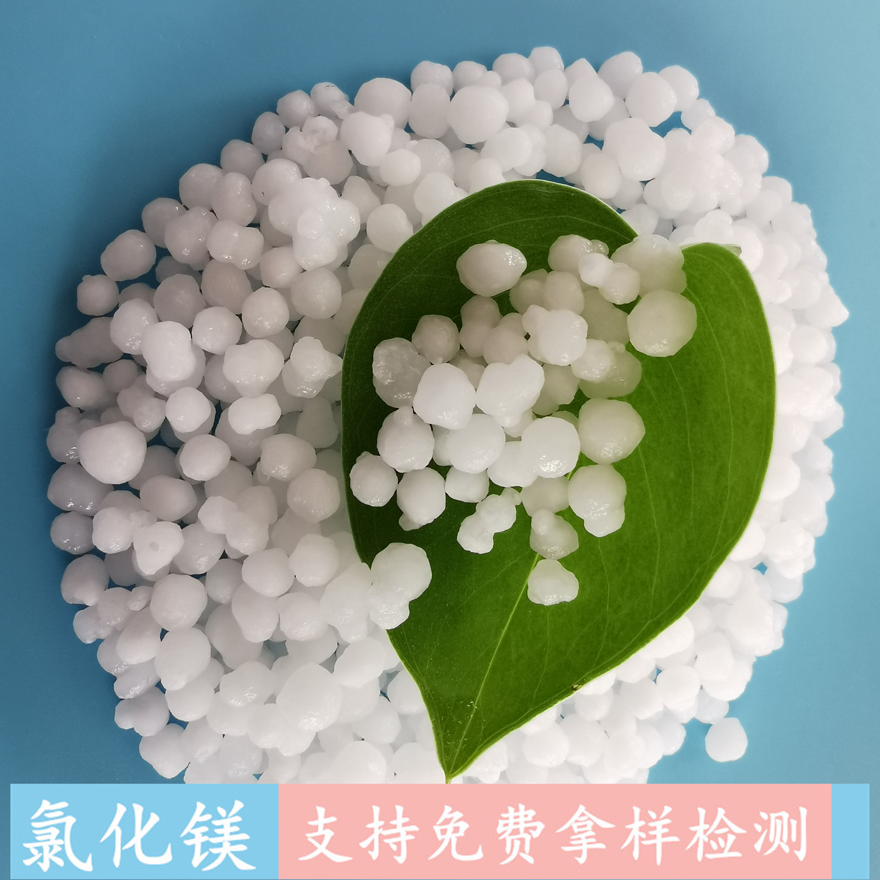 工业级六水氯化镁批发厂家 鼎昊现货六水氯化镁球 冶金建材用氯化镁