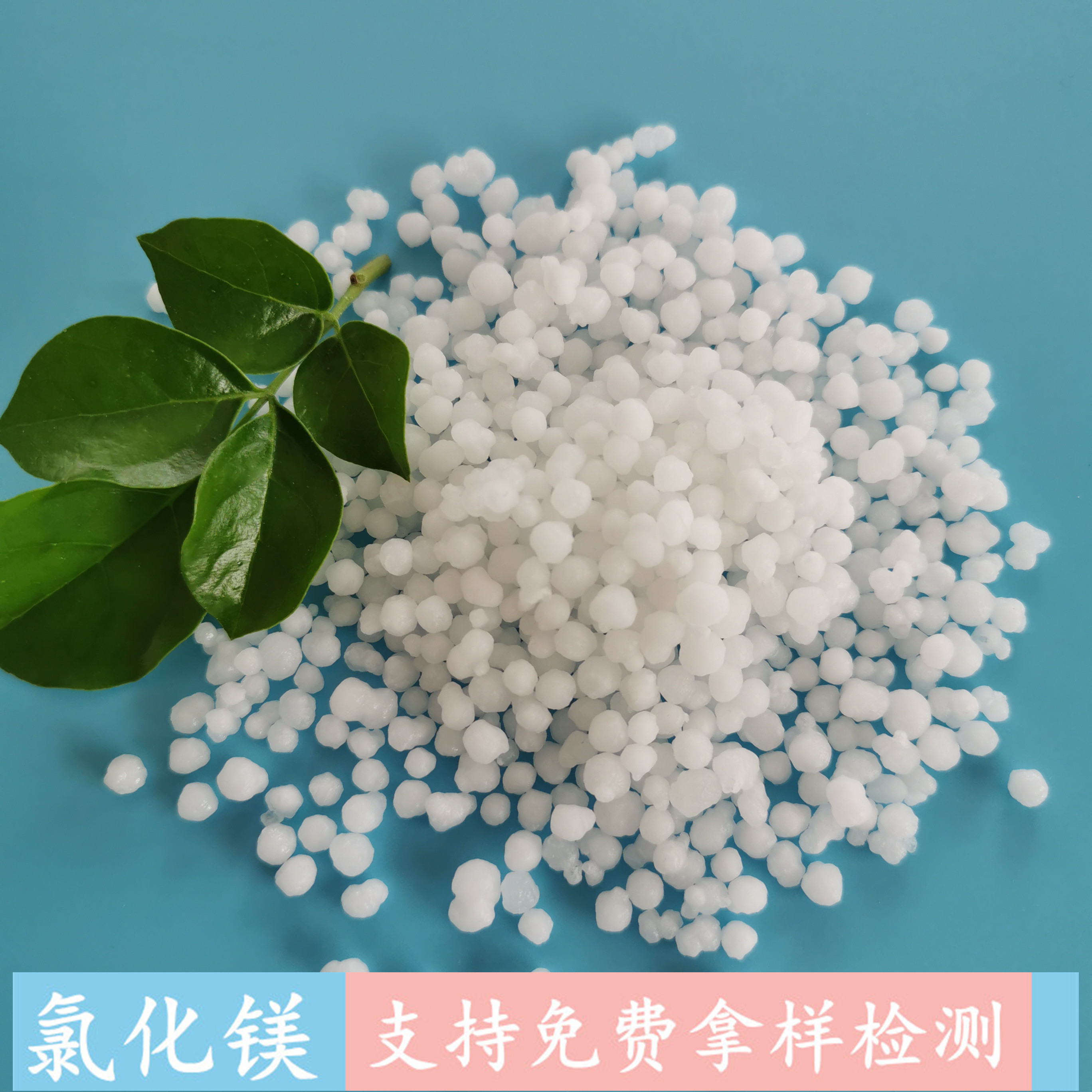 氯化镁球 46含量工业级六水氯化镁 鼎昊现货冶金建材用工业级氯化镁