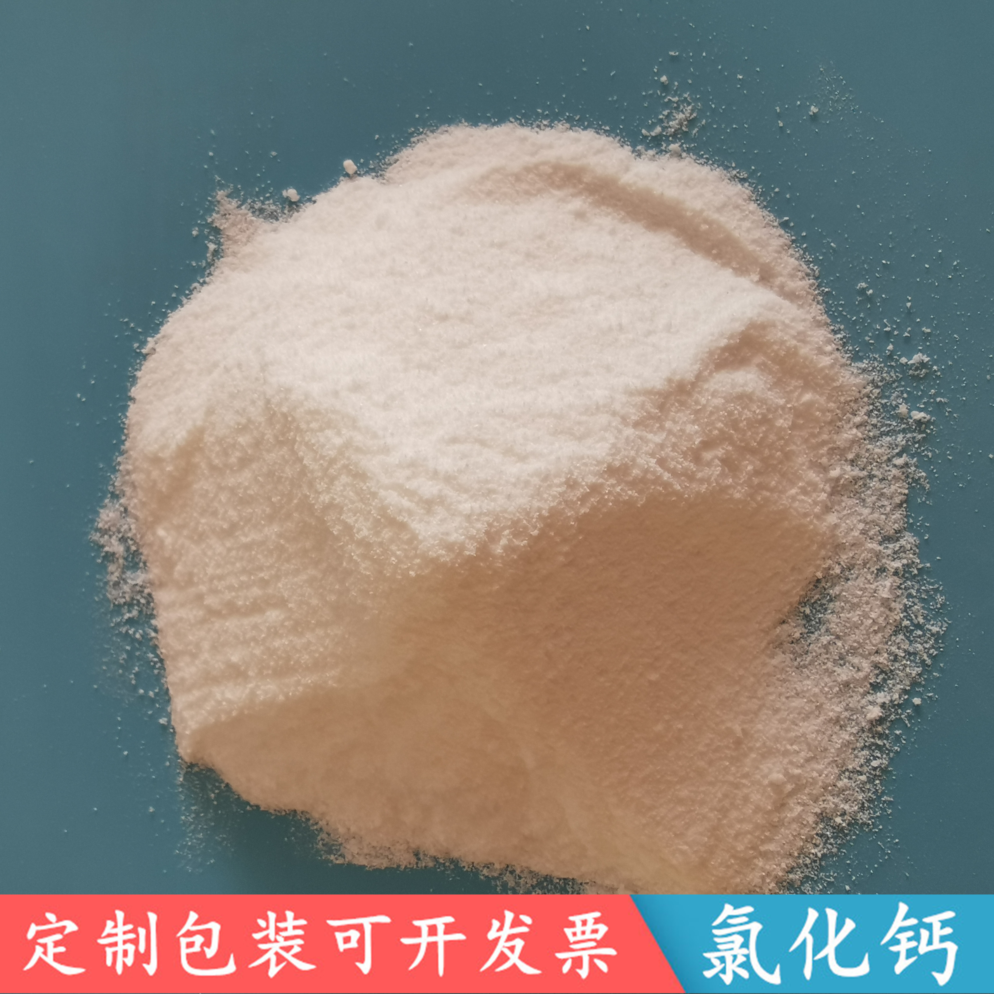 二水氯化钙 工业级二水氯化钙粉末 干燥剂融雪剂用工业级氯化钙