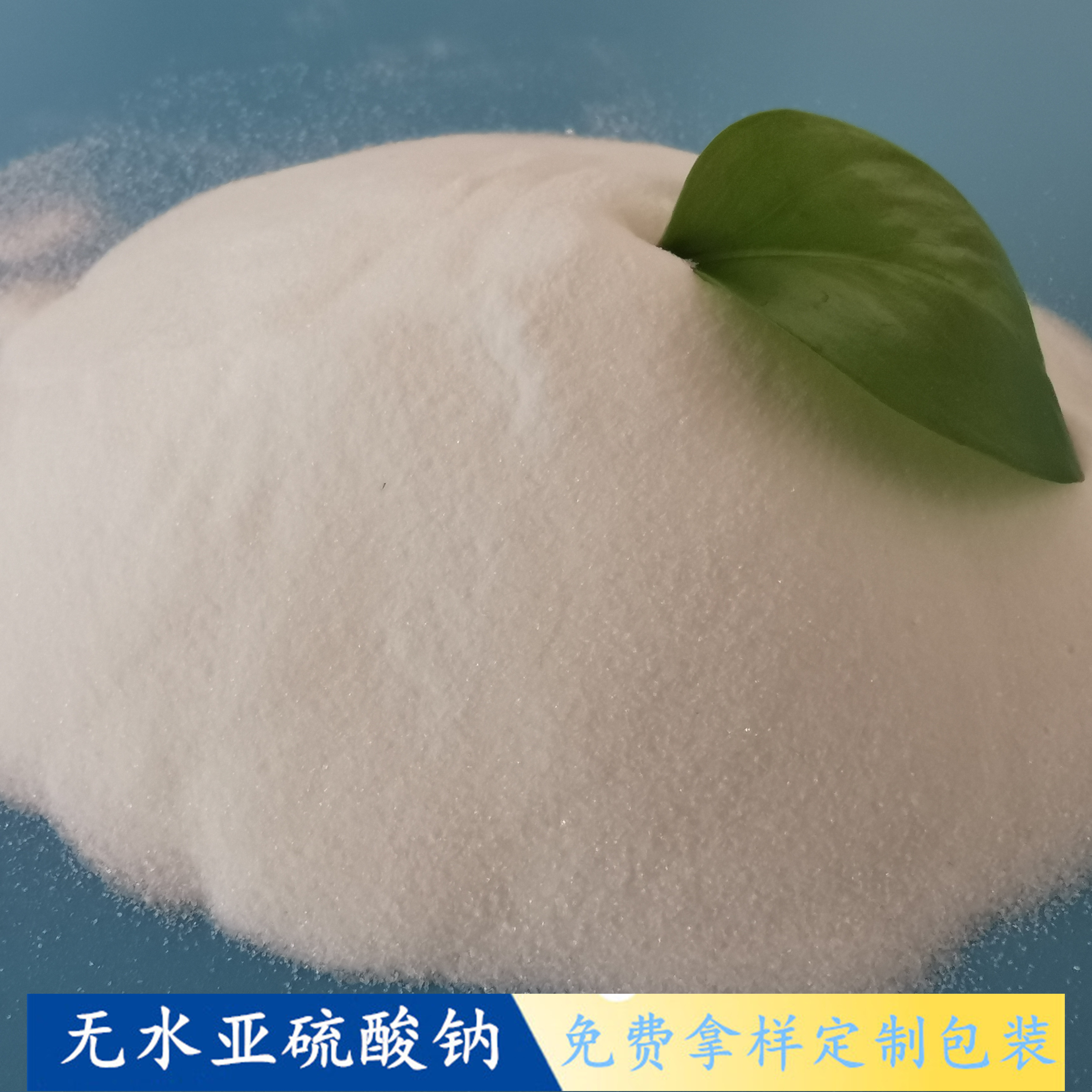 鼎昊现货无水亚硫酸钠 工业级漂白剂用无水亚硫酸钠批发厂家