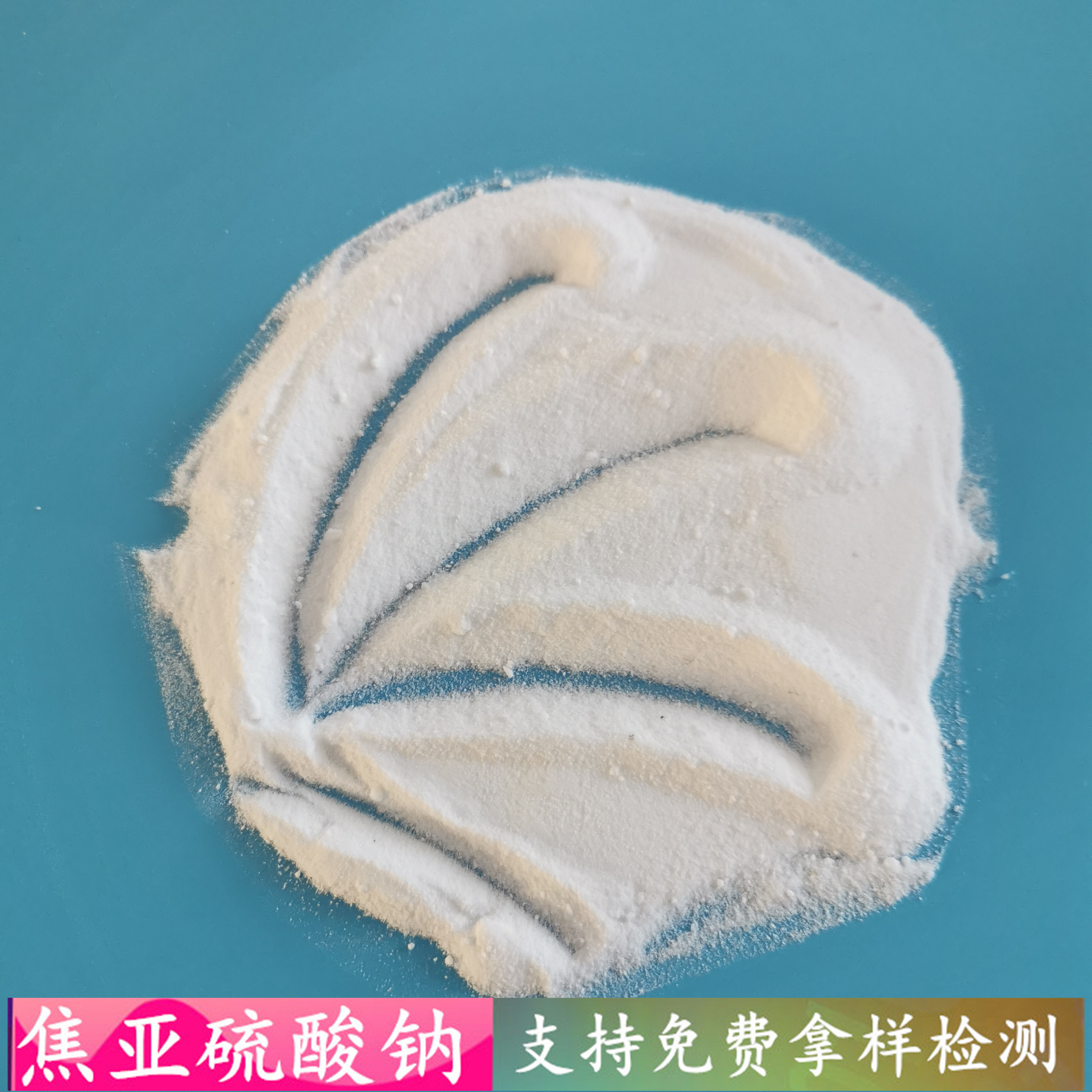 鼎昊直供工业级焦亚硫酸钠 97含量漂白剂用焦亚硫酸钠批发厂家