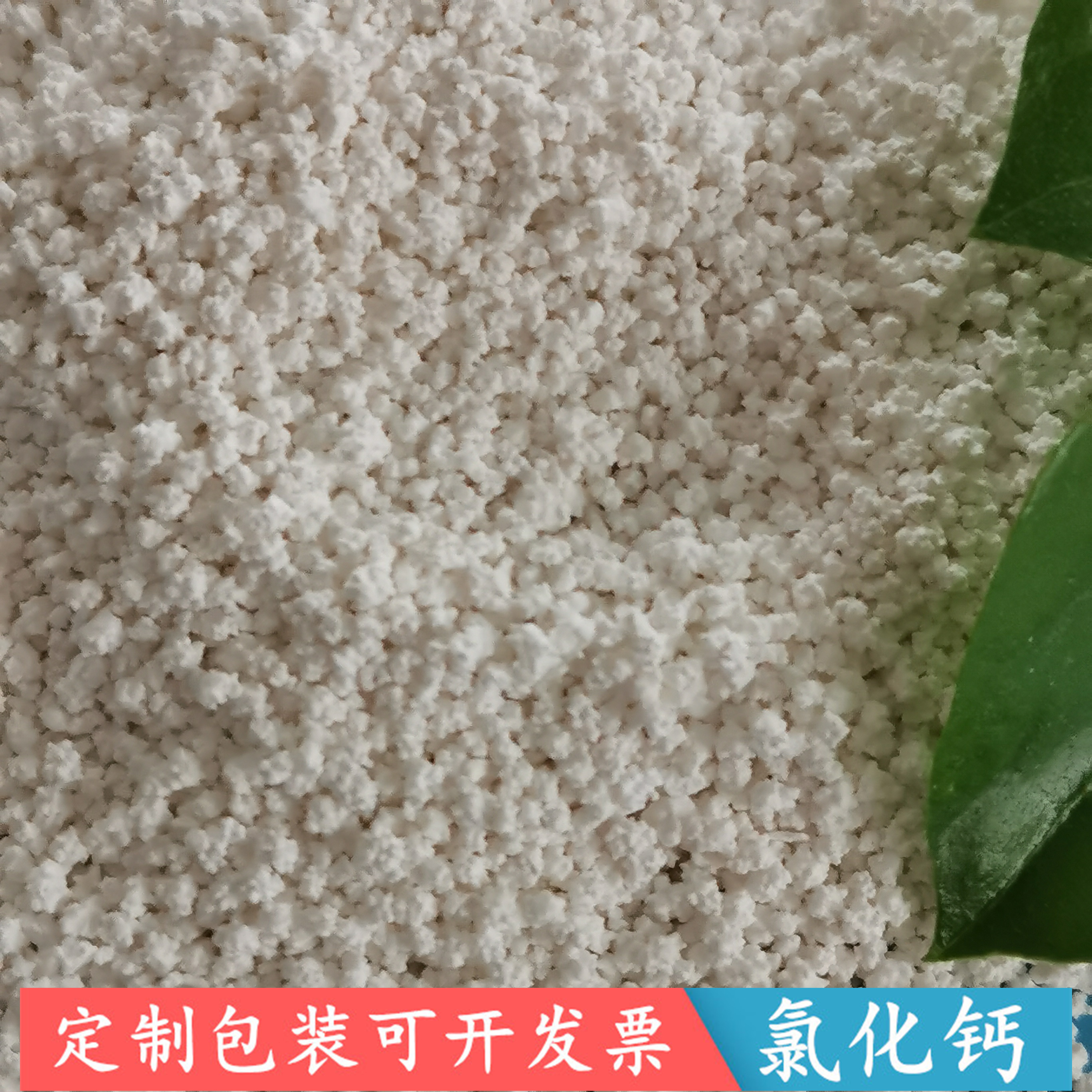 无水氯化钙刺球 94含量除湿袋用工业级无水氯化钙 氯化钙批发厂家
