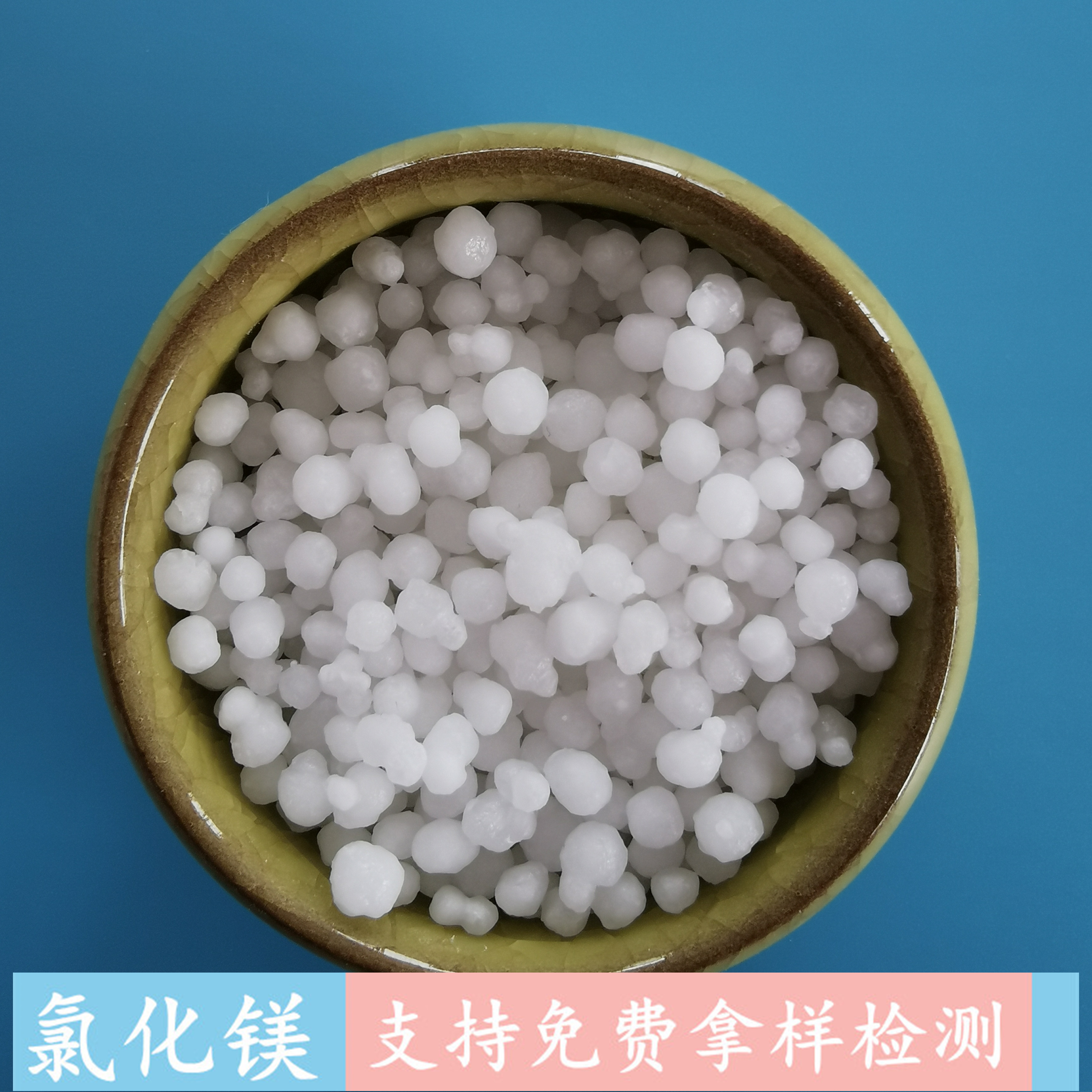 山东现货六水氯化镁球 46含量工业级氯化镁 融雪剂用氯化镁