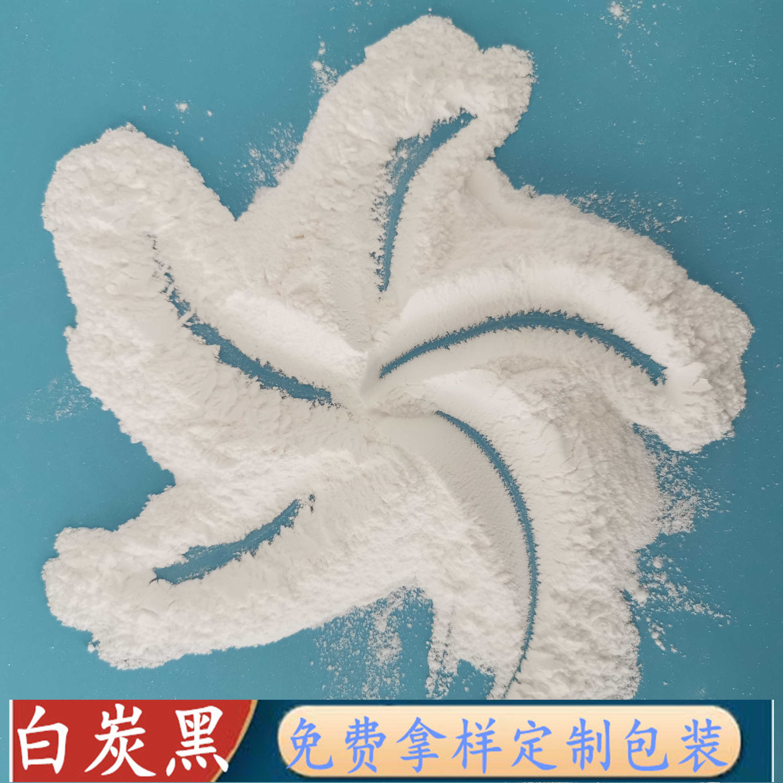 白炭黑批发厂家 鼎昊现货工业级白炭黑 橡胶用气相二氧化硅