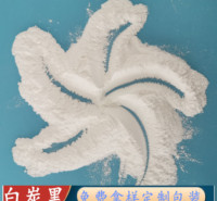 白炭黑批发厂家 鼎昊现货工业级白炭黑 橡胶用气相二氧化硅