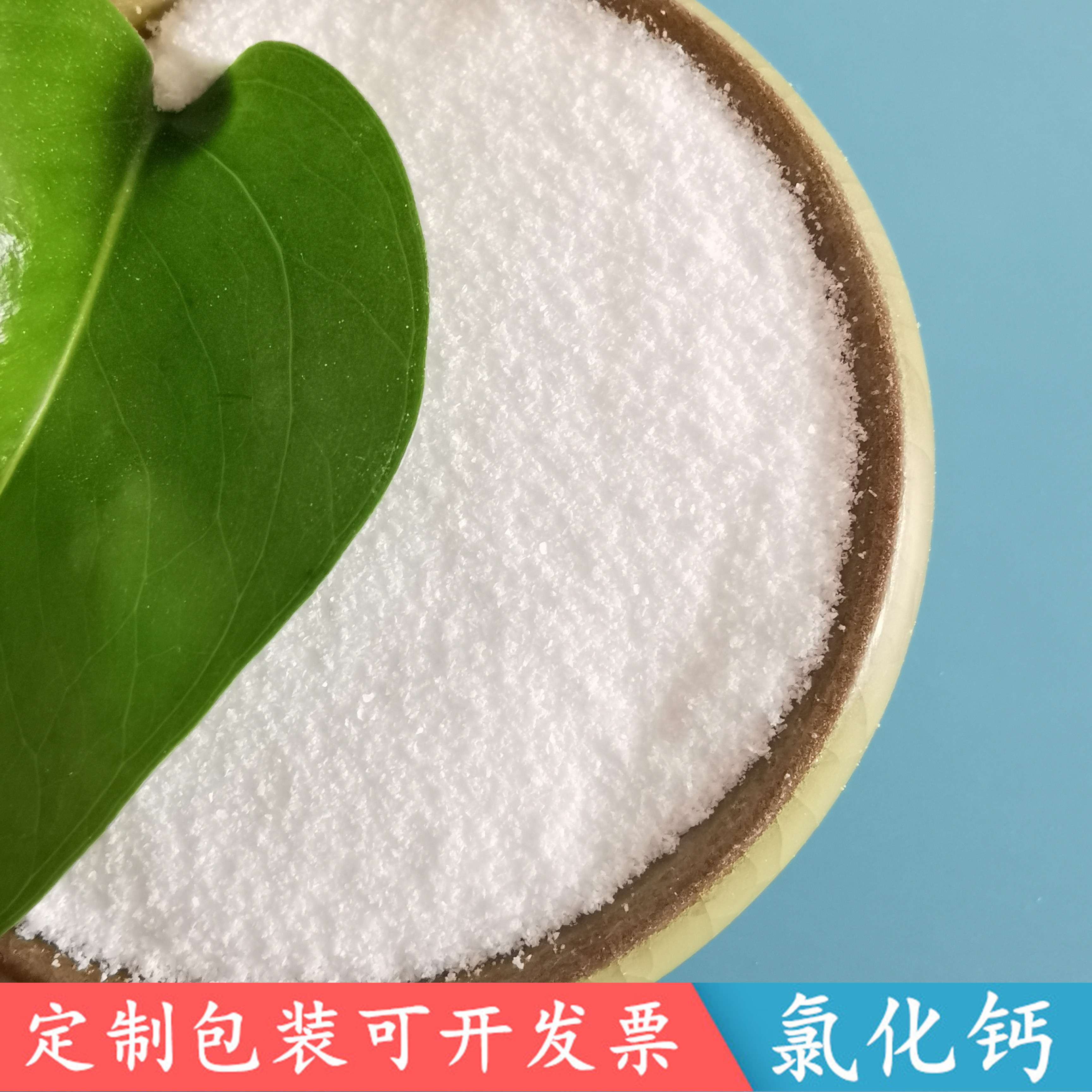 74含量二水氯化钙批发 鼎昊现货工业级二水氯化钙 融雪剂用氯化钙