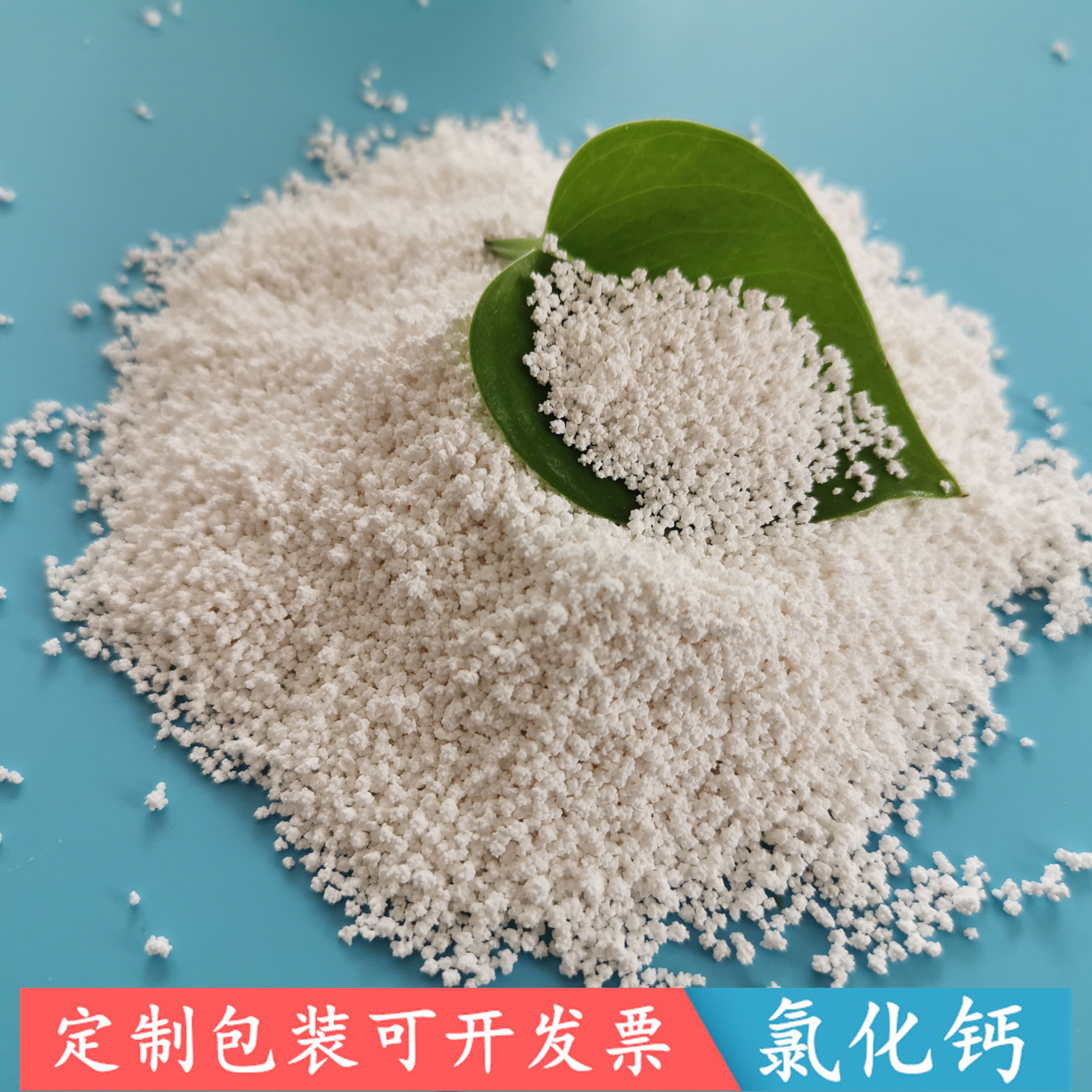山东现货氯化钙 无水刺球氯化钙批发厂家 94含量工业级氯化钙