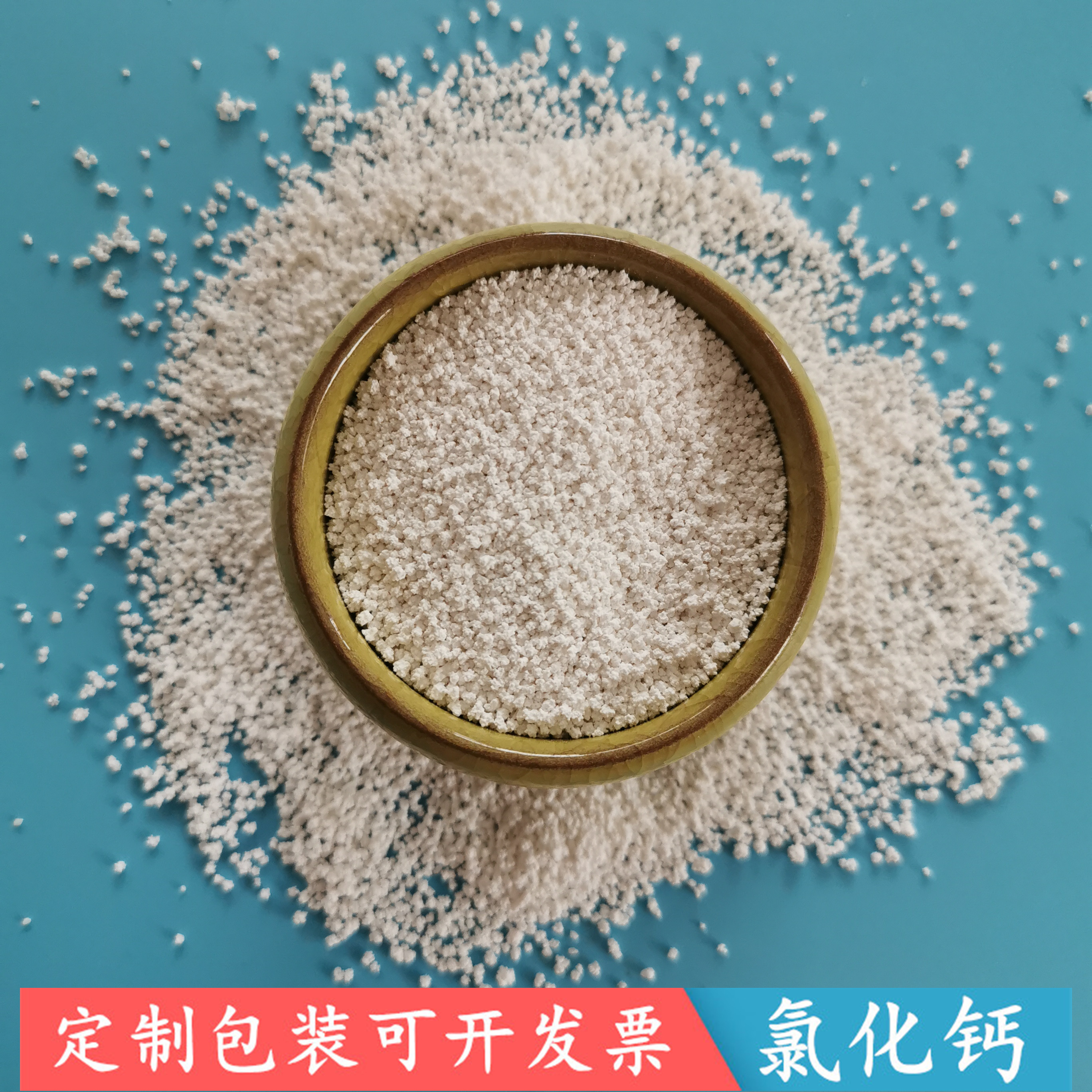 无水氯化钙刺球 工业级无水氯化钙批发厂家 干燥剂用氯化钙